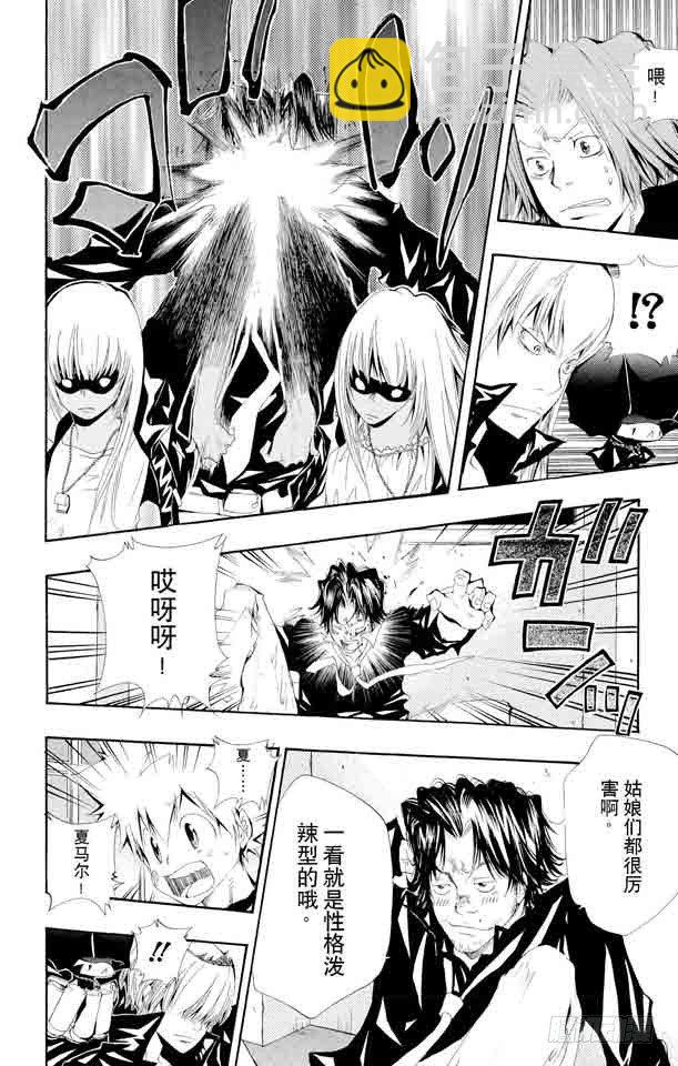 🍴家庭教师 第101话 狱市集人VS.贝尔菲戈尔 第8页