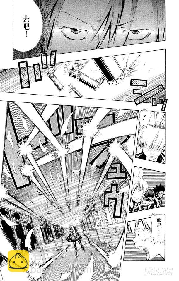 🍴家庭教师 第102话 天才的飞刀 第15页