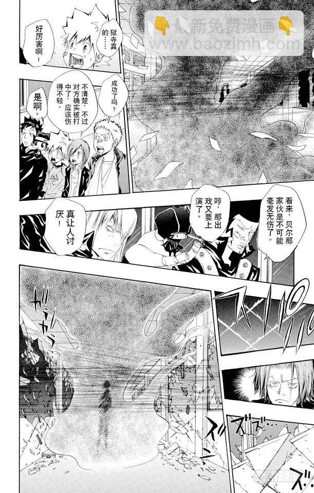🍴家庭教师 第102话 天才的飞刀 第18页