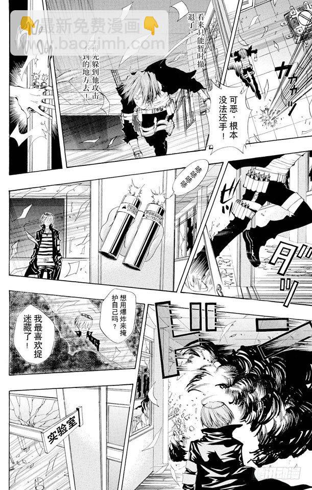 🍴家庭教师 第102话 天才的飞刀 第4页