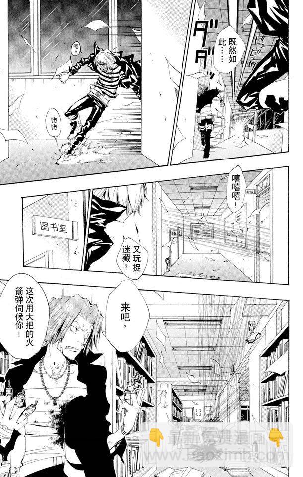 🍴家庭教师 第103话 狂澜般的攻击 第11页