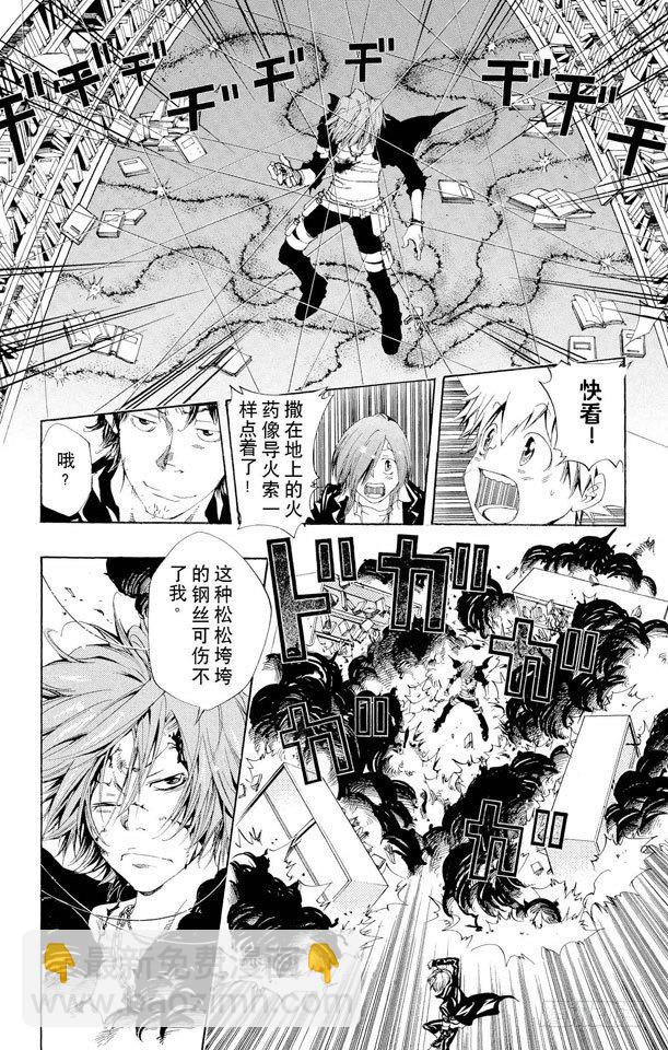 🍴家庭教师 第103话 狂澜般的攻击 第18页