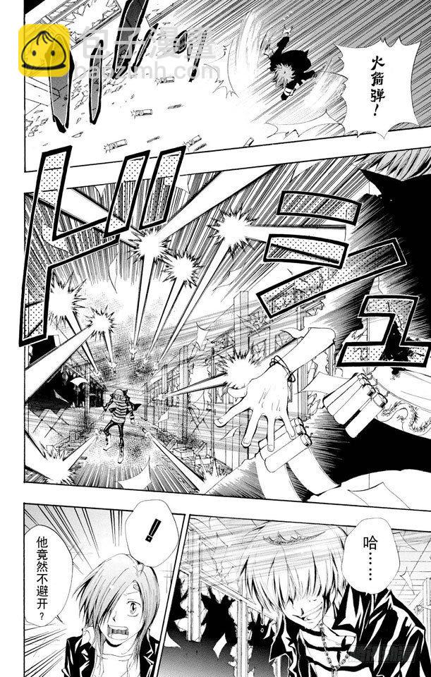🍴家庭教师 第103话 狂澜般的攻击 第4页