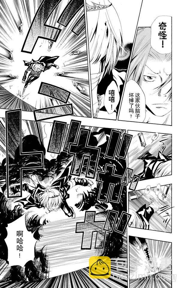 🍴家庭教师 第103话 狂澜般的攻击 第5页