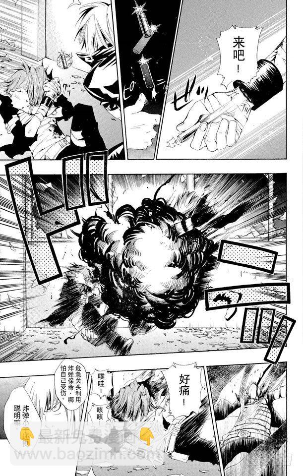 🍴家庭教师 第103话 狂澜般的攻击 第9页