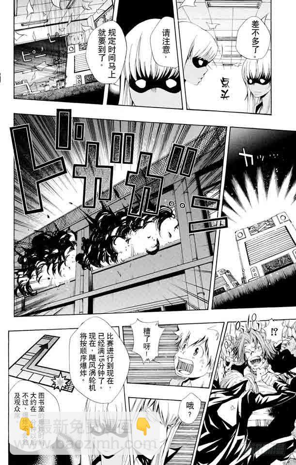 🍴家庭教师 第104话 定胜负 第8页