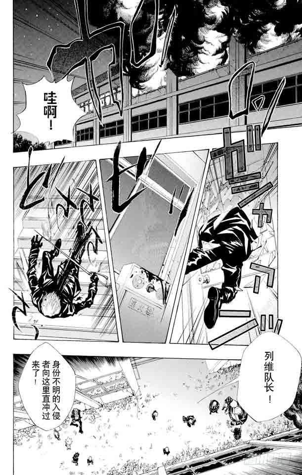 🍴家庭教师 第105话 云雀归来 第2页