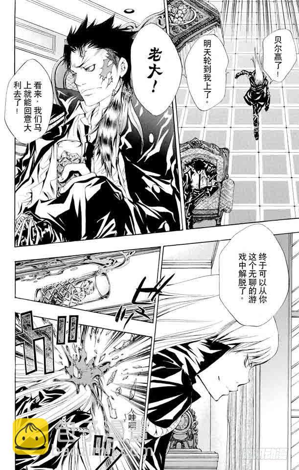 🍴家庭教师 第105话 云雀归来 第20页