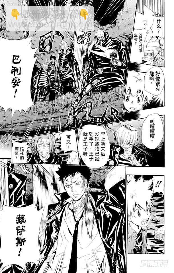 🍴家庭教师 第107话 山本VS.斯贝尔比.斯夸罗 第7页