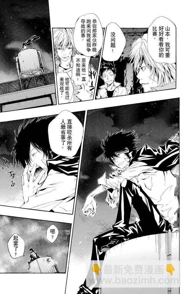 🍴家庭教师 第107话 山本VS.斯贝尔比.斯夸罗 第9页