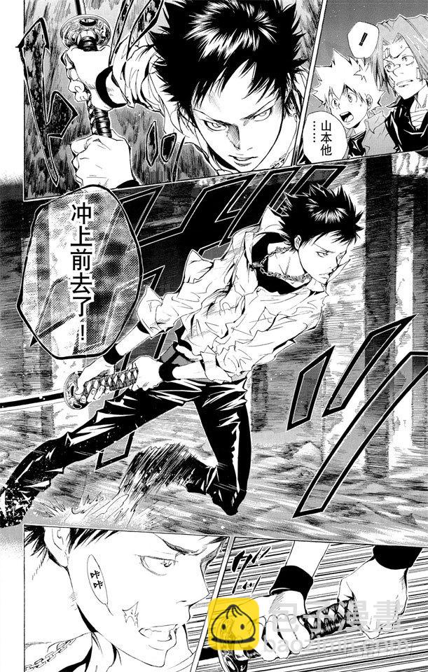 🍴家庭教师 第108话 时雨苍燕流 第17页
