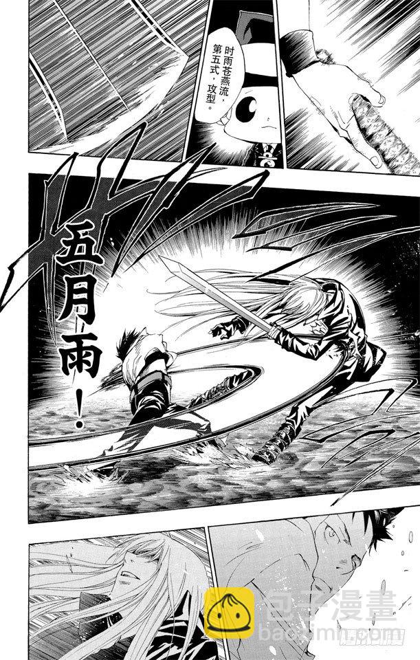 🍴家庭教师 第108话 时雨苍燕流 第19页