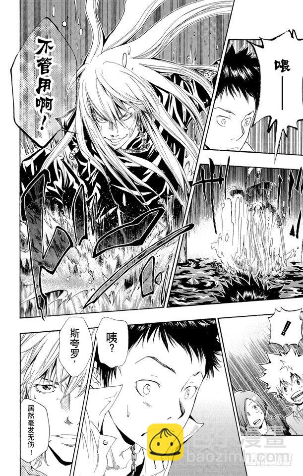 🍴家庭教师 第108话 时雨苍燕流 第21页