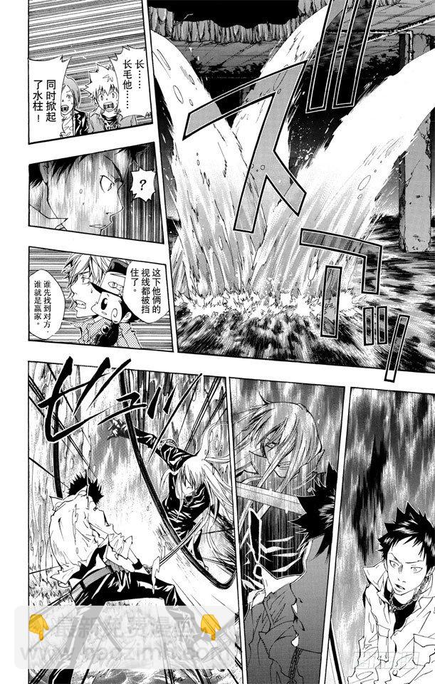🍴家庭教师 第108话 时雨苍燕流 第25页