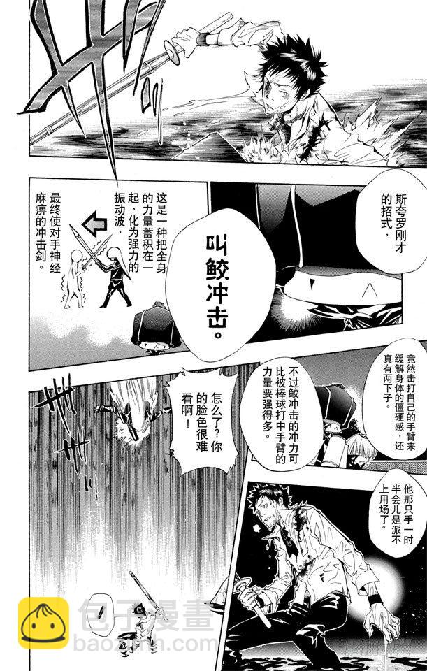 🍴家庭教师 第109话 润雨戒指守护者的使命 第12页