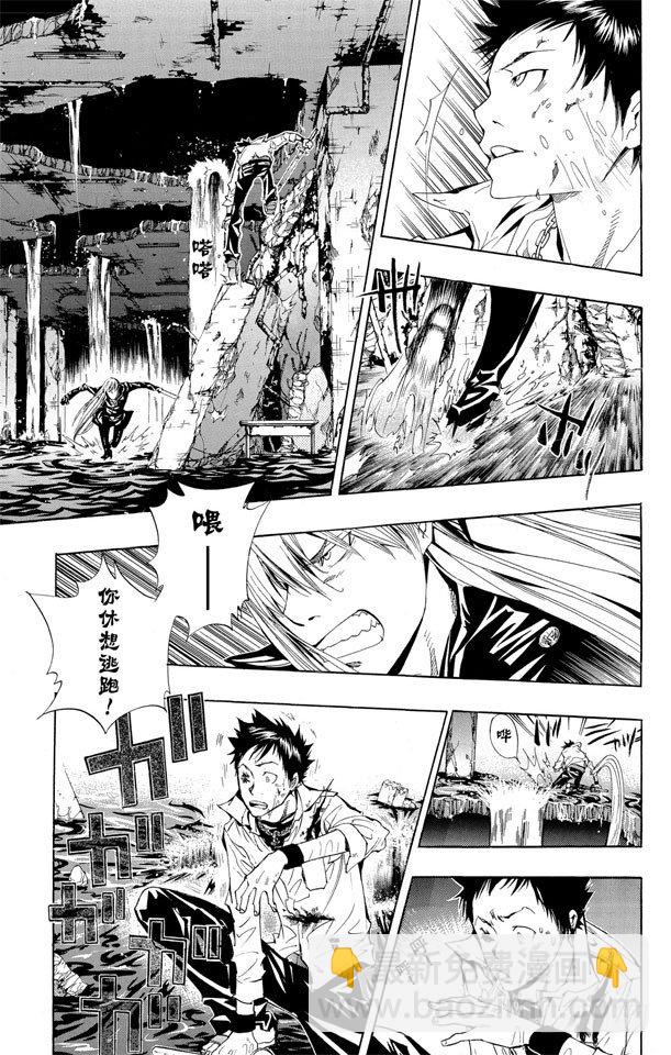 🍴家庭教师 第109话 润雨戒指守护者的使命 第13页
