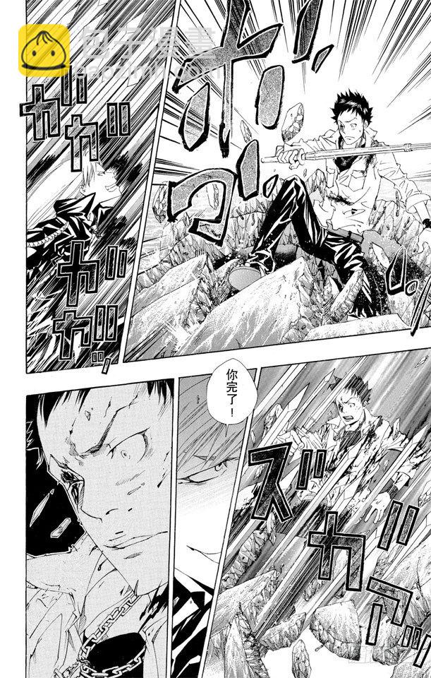 🍴家庭教师 第109话 润雨戒指守护者的使命 第14页