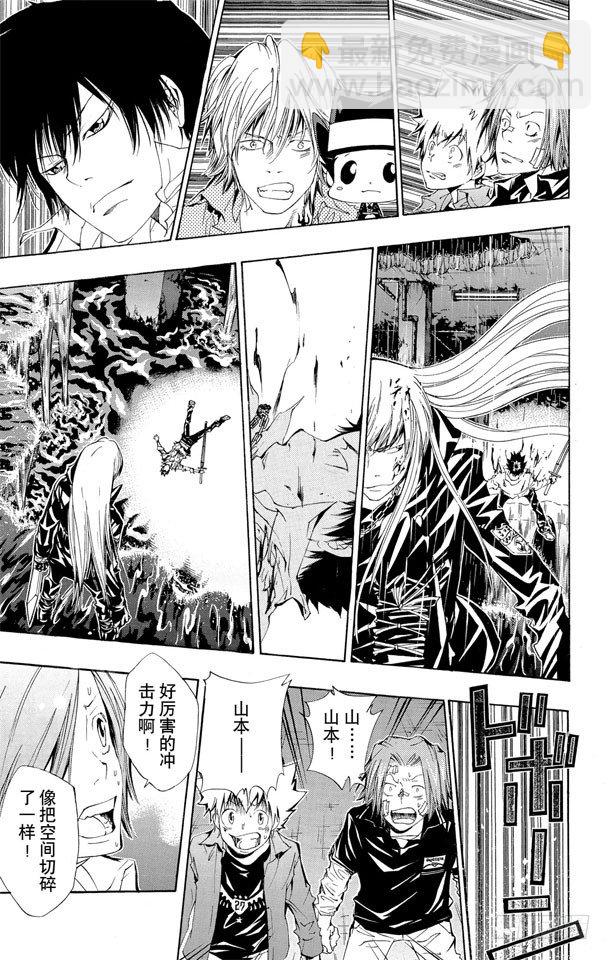 🍴家庭教师 第109话 润雨戒指守护者的使命 第15页