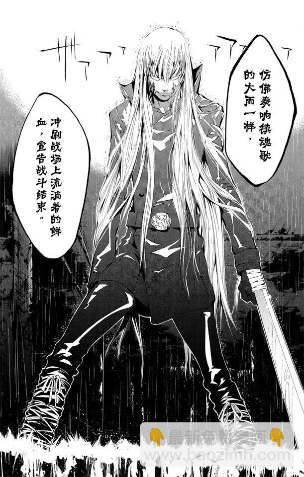 🍴家庭教师 第109话 润雨戒指守护者的使命 第17页
