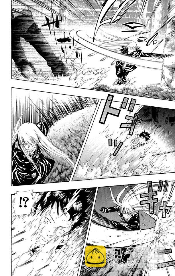 🍴家庭教师 第109话 润雨戒指守护者的使命 第6页