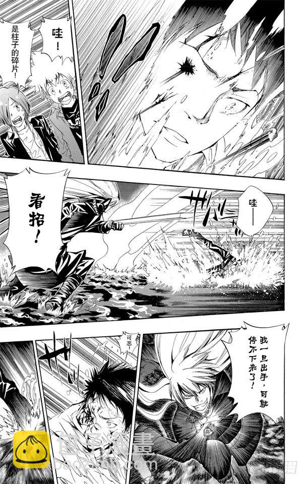 🍴家庭教师 第109话 润雨戒指守护者的使命 第7页