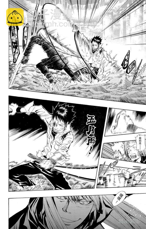 🍴家庭教师 第109话 润雨戒指守护者的使命 第8页