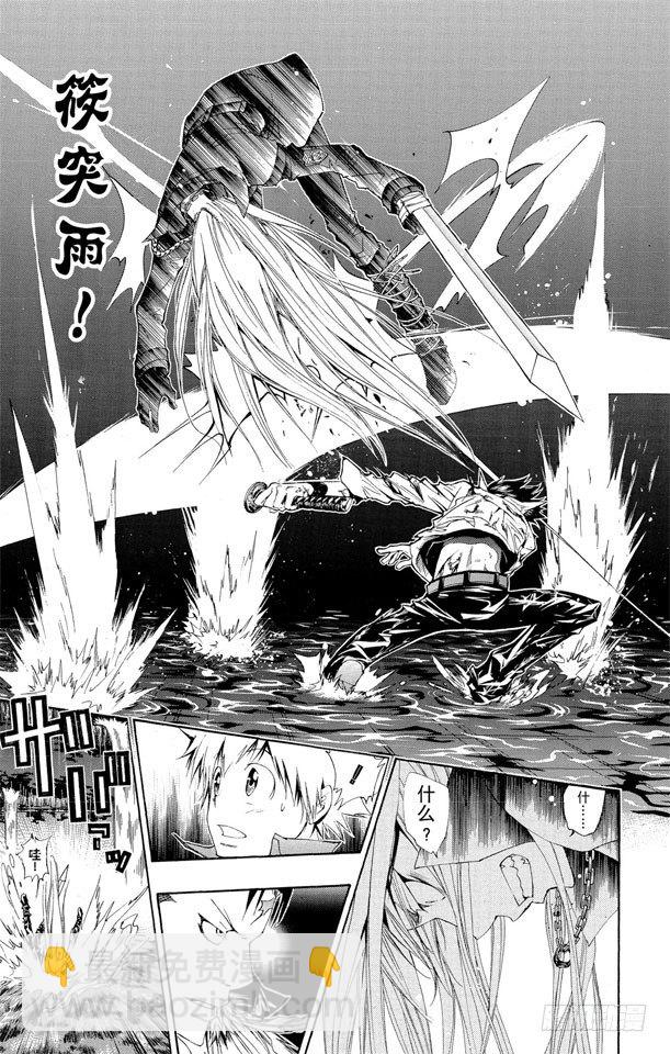 🍴家庭教师 第110话 第八式 大雨倾盆 第12页