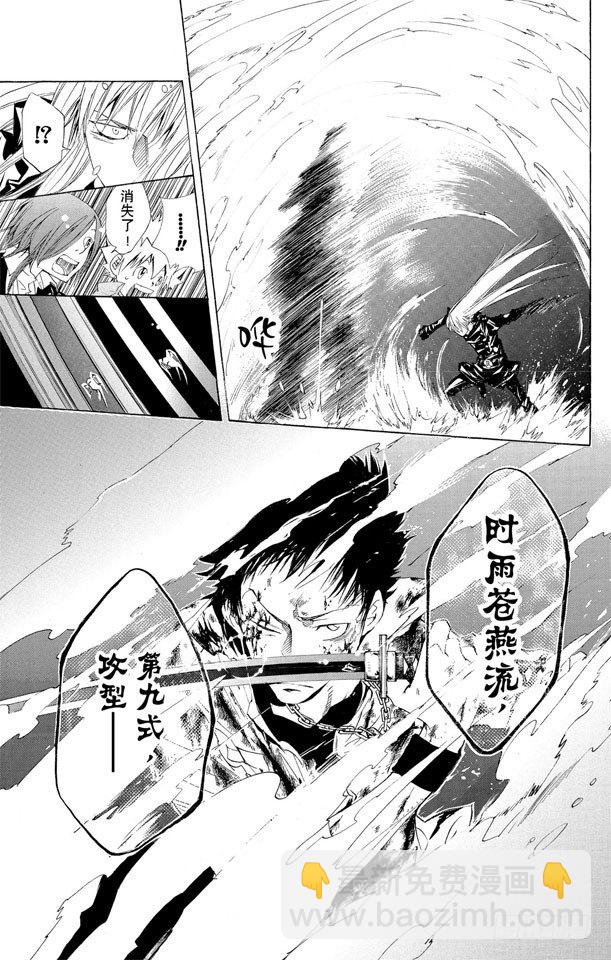 🍴家庭教师 第110话 第八式 大雨倾盆 第22页