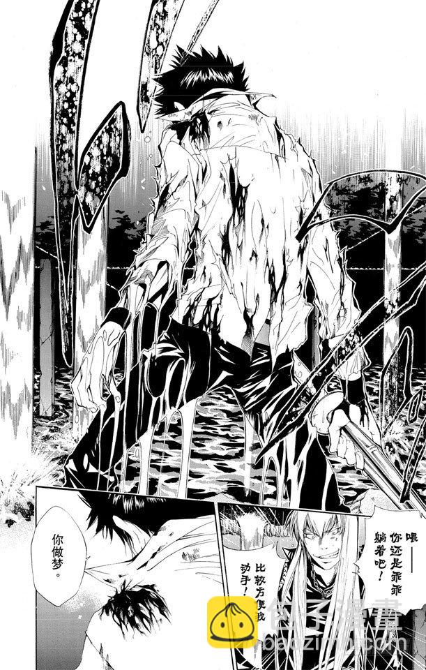 🍴家庭教师 第110话 第八式 大雨倾盆 第5页