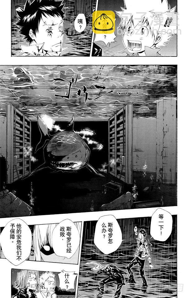 🍴家庭教师 第111话 润雨之战大结局 第11页