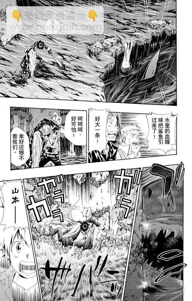 🍴家庭教师 第111话 润雨之战大结局 第13页