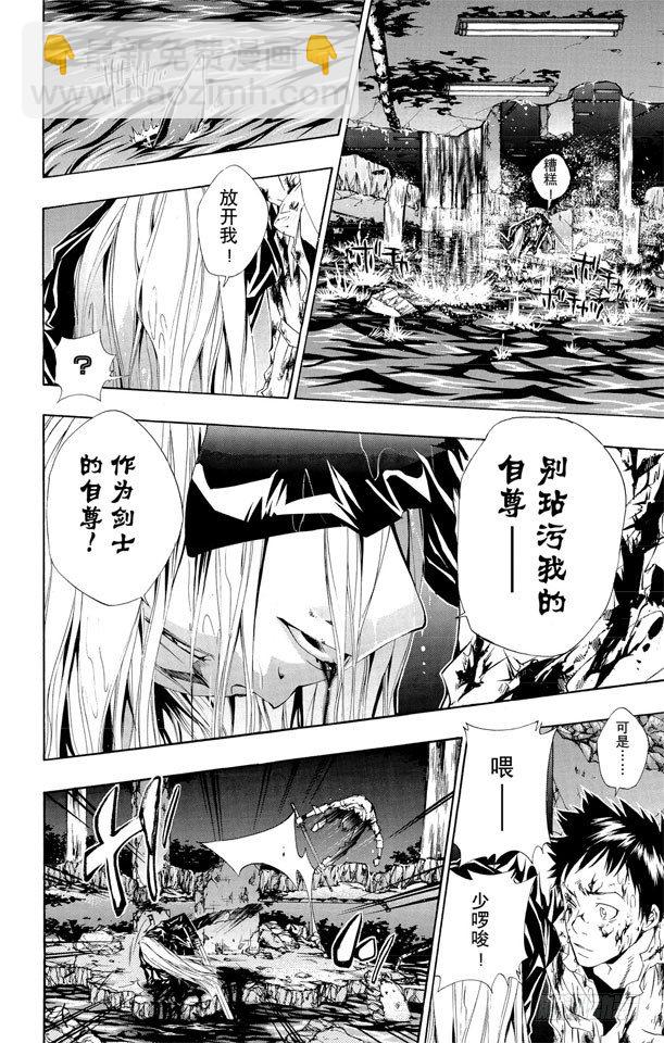 🍴家庭教师 第111话 润雨之战大结局 第14页