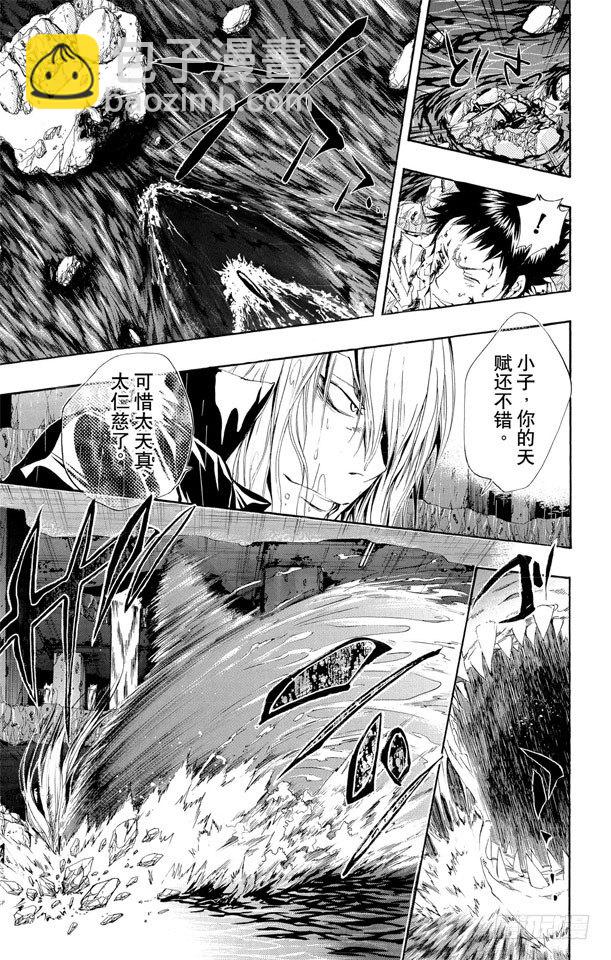 🍴家庭教师 第111话 润雨之战大结局 第15页