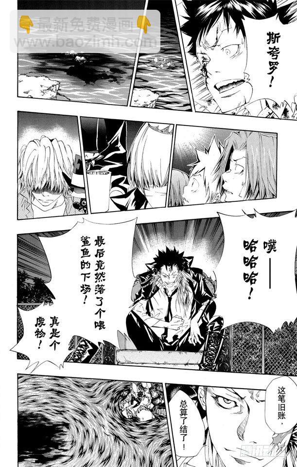 🍴家庭教师 第111话 润雨之战大结局 第16页