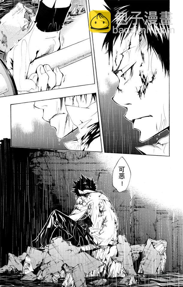 🍴家庭教师 第111话 润雨之战大结局 第17页