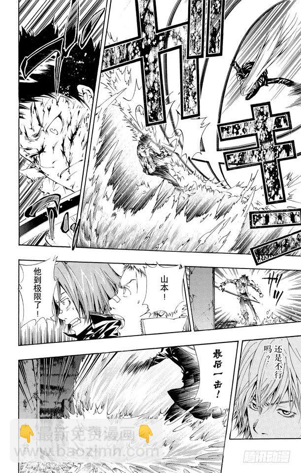 🍴家庭教师 第111话 润雨之战大结局 第2页