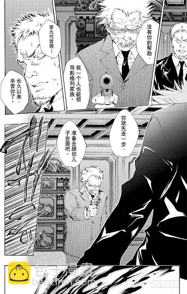 🍴家庭教师 第113话 库洛姆的袭击 第12页