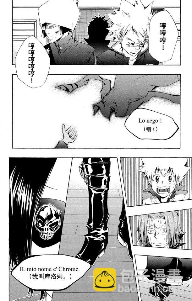 🍴家庭教师 第113话 库洛姆的袭击 第18页