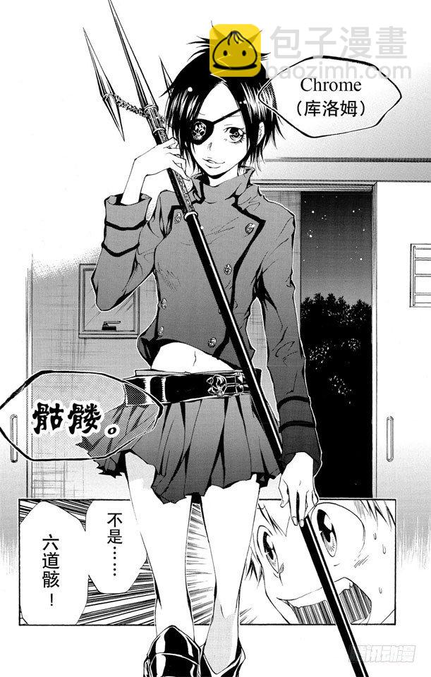 🍴家庭教师 第113话 库洛姆的袭击 第19页