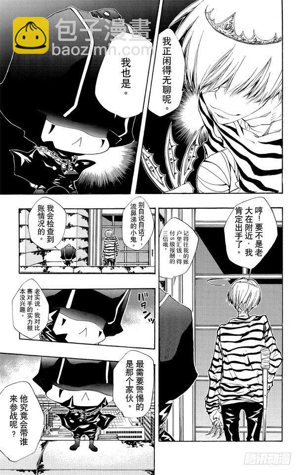 🍴家庭教师 第113话 库洛姆的袭击 第5页