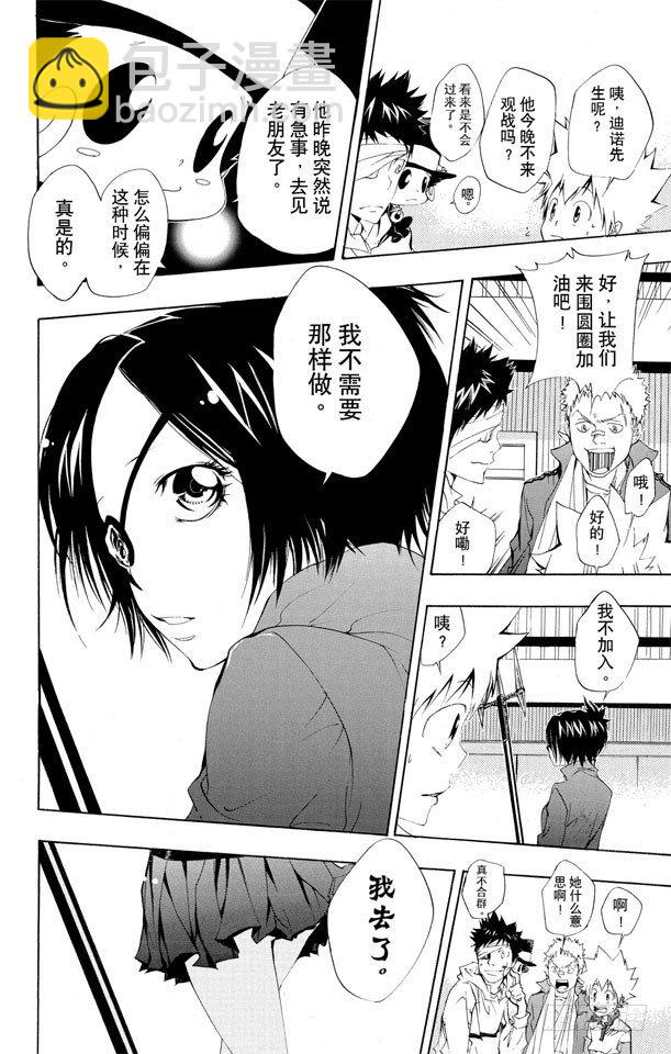 🍴家庭教师 第114话 库洛姆•骷髅VS.玛蒙 第10页