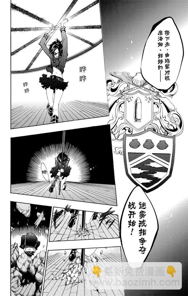 🍴家庭教师 第114话 库洛姆•骷髅VS.玛蒙 第12页