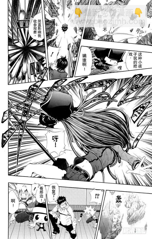 🍴家庭教师 第114话 库洛姆•骷髅VS.玛蒙 第14页