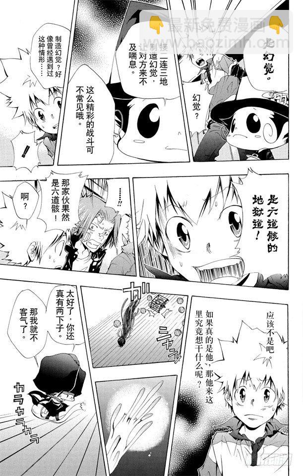 🍴家庭教师 第114话 库洛姆•骷髅VS.玛蒙 第17页