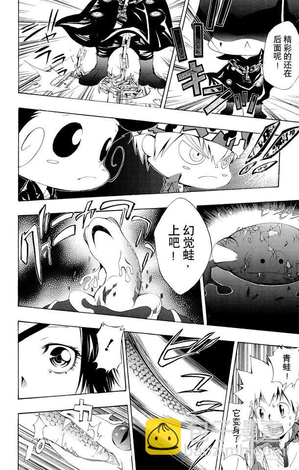 🍴家庭教师 第114话 库洛姆•骷髅VS.玛蒙 第18页