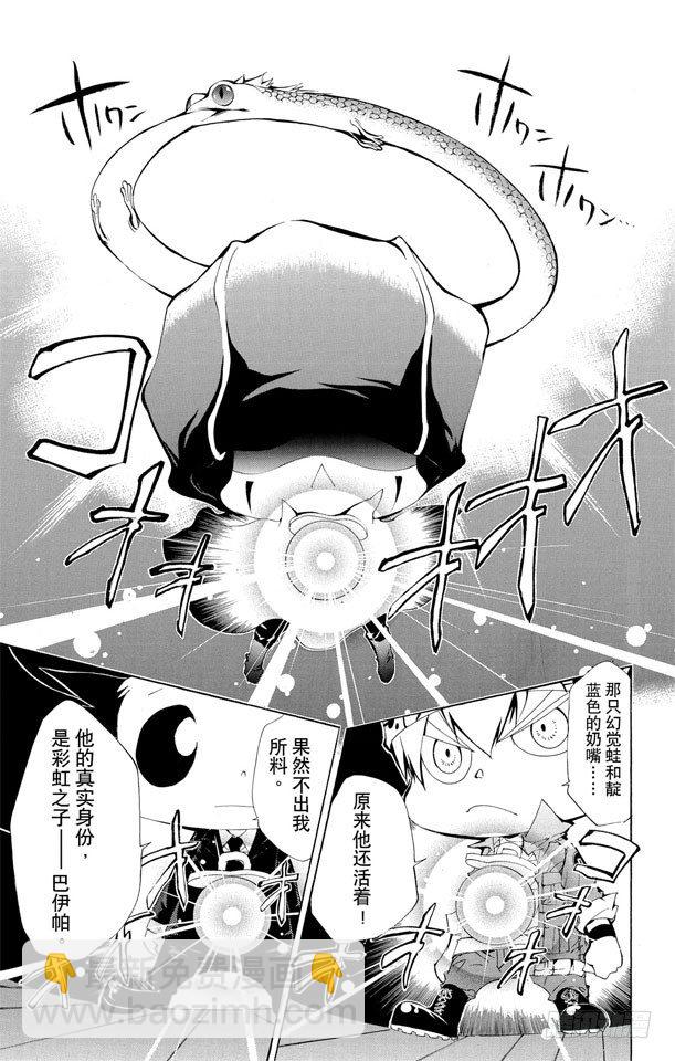 🍴家庭教师 第114话 库洛姆•骷髅VS.玛蒙 第19页