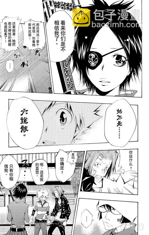 🍴家庭教师 第114话 库洛姆•骷髅VS.玛蒙 第3页