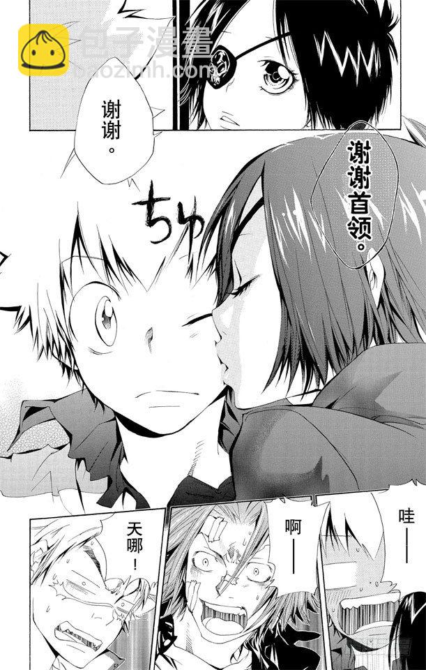 🍴家庭教师 第114话 库洛姆•骷髅VS.玛蒙 第4页