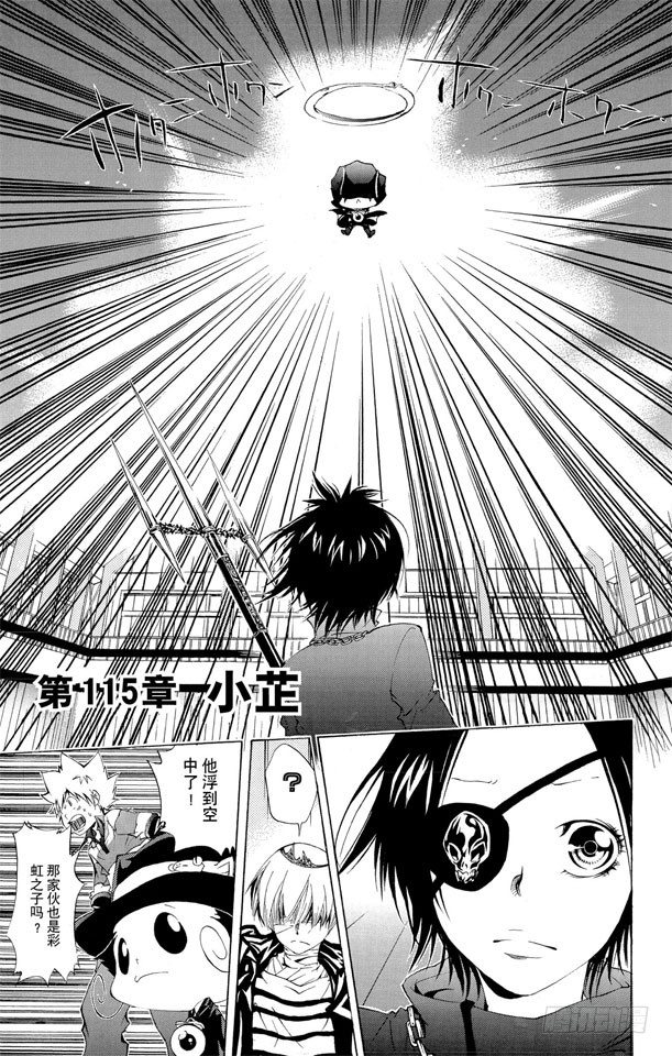 🍴家庭教师 第115话 小芷 第1页