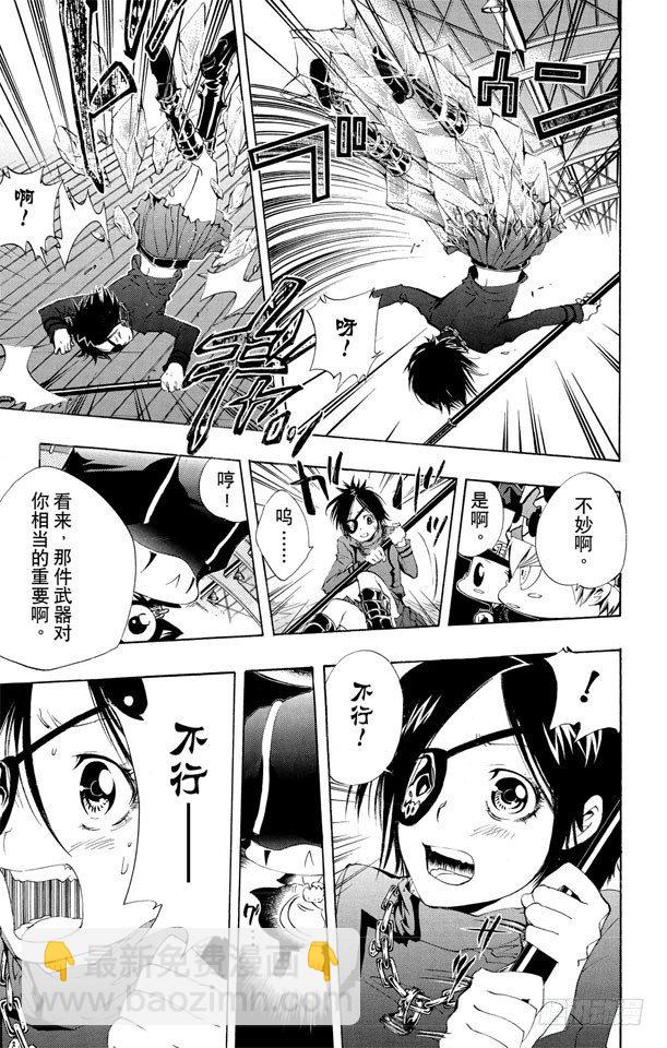 🍴家庭教师 第115话 小芷 第11页